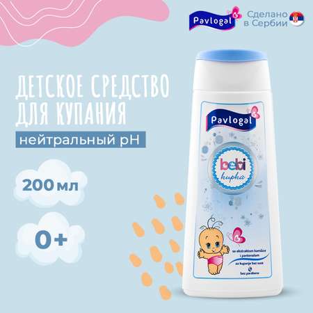 Набор средств PAVLOGAL Защиный