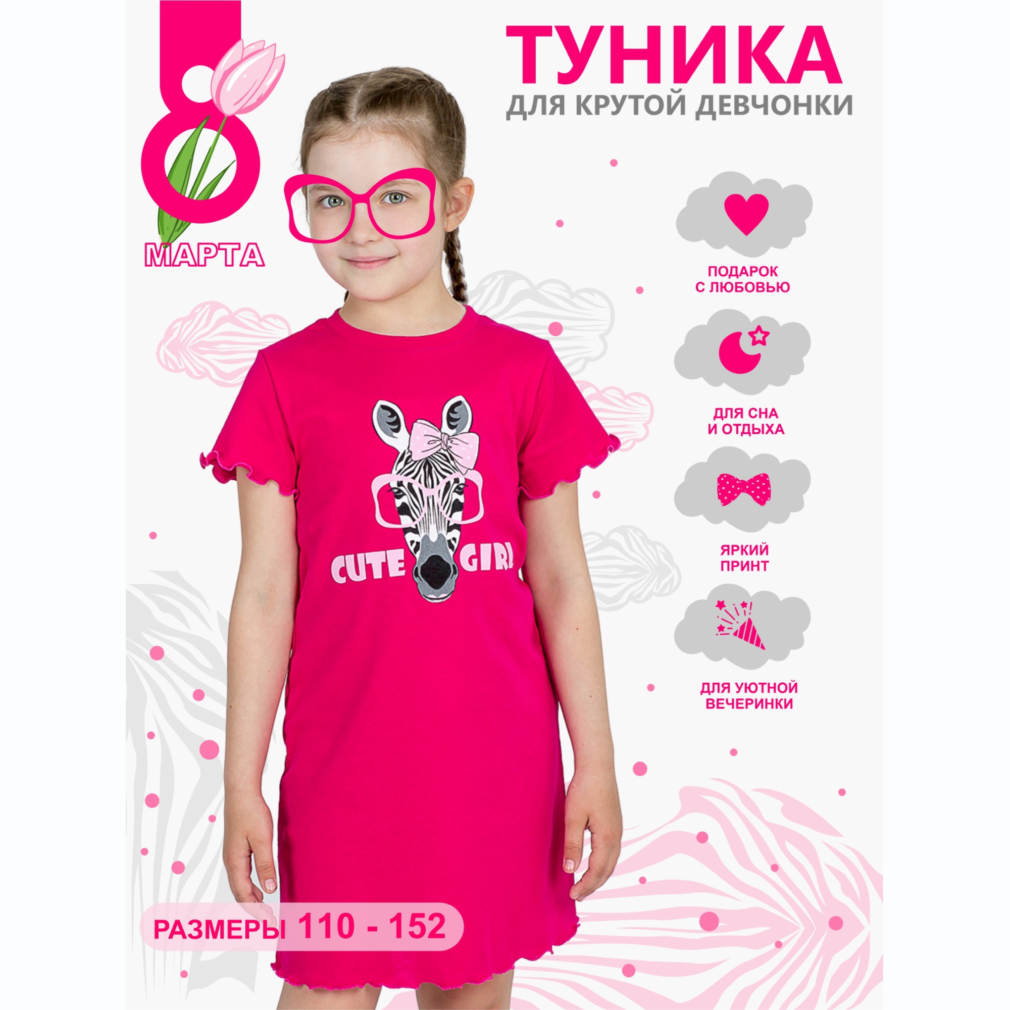 Сорочка ночная KiMMi co К-1408818 т.малина зебра - фото 2