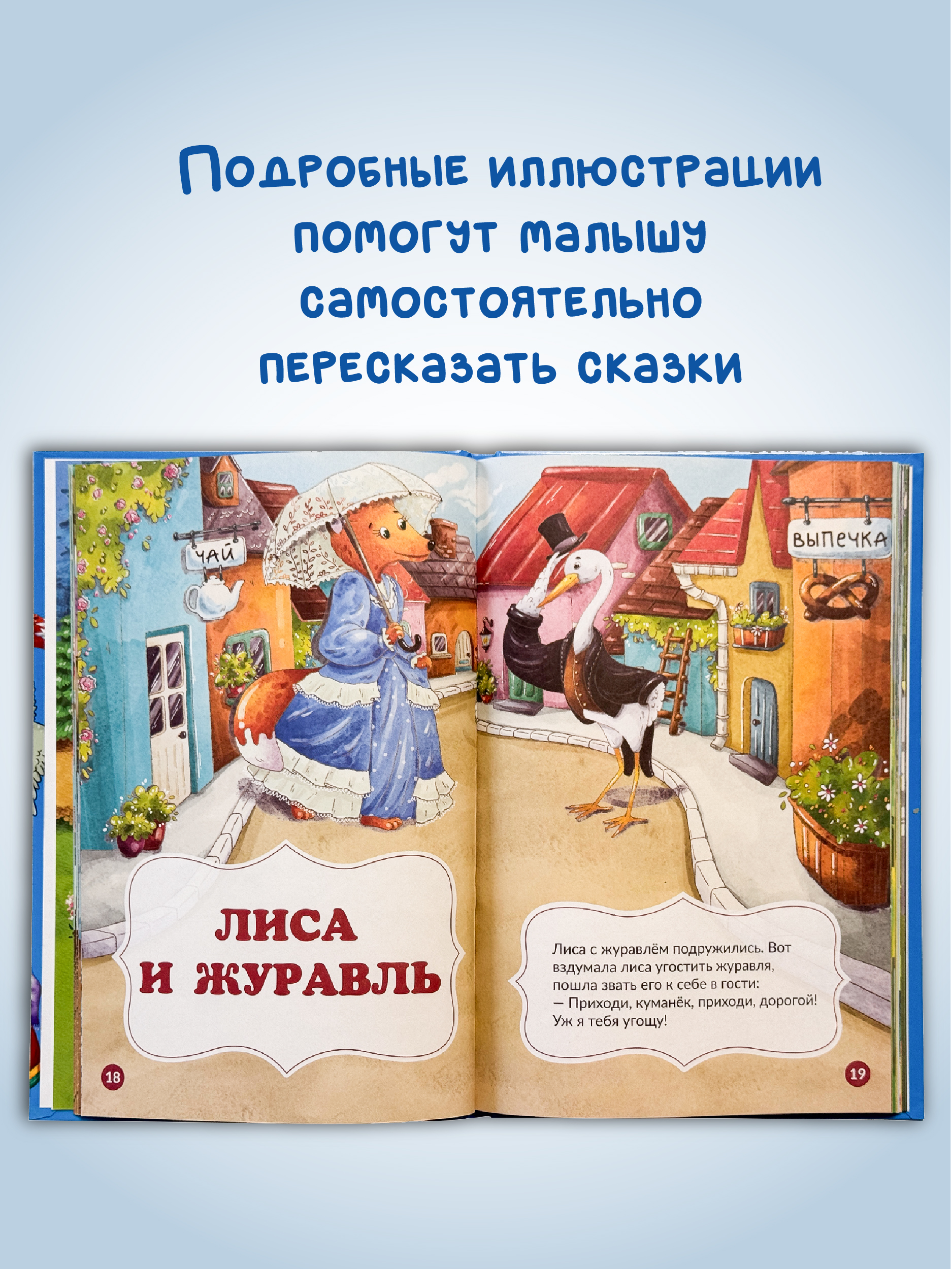 Книга БимБиМон Мои любимые сказки для детей - фото 4