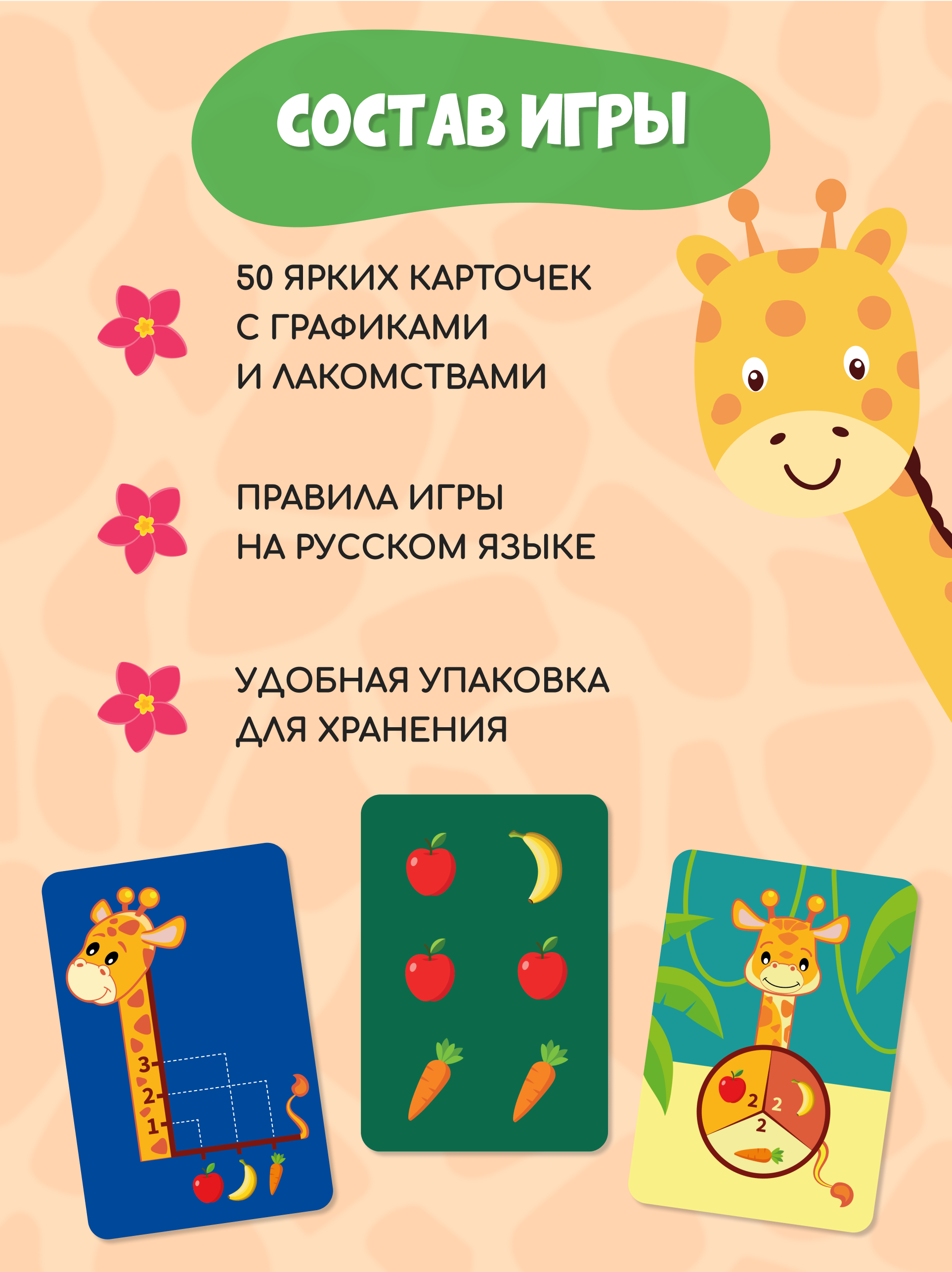 Настольная игра Игротека Графики-жирафики. - фото 6
