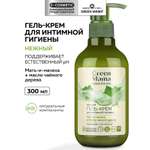Гель-крем Green Mama для интимной гигиены мать-и-мачеха и масло чайного дерева 300 мл