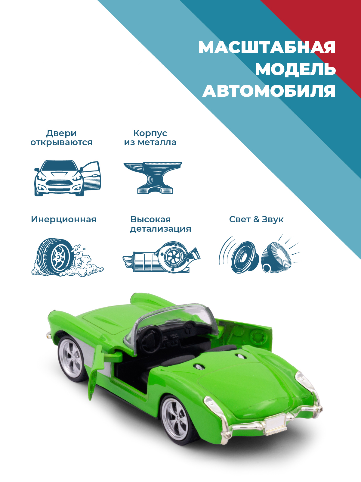 Автомобиль . Chevrolet 1:34 38318 - фото 2