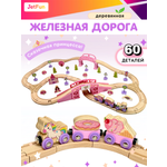 Развивающая железная дорога JetFun
