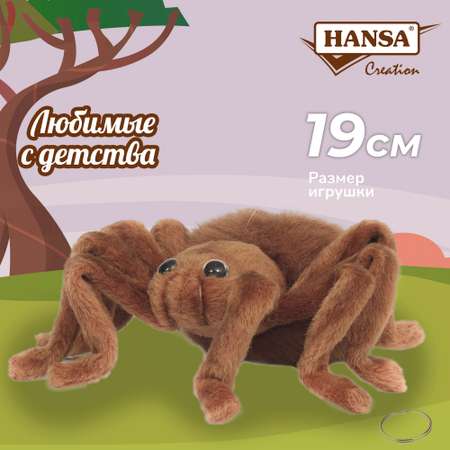 Фигурка HANSA