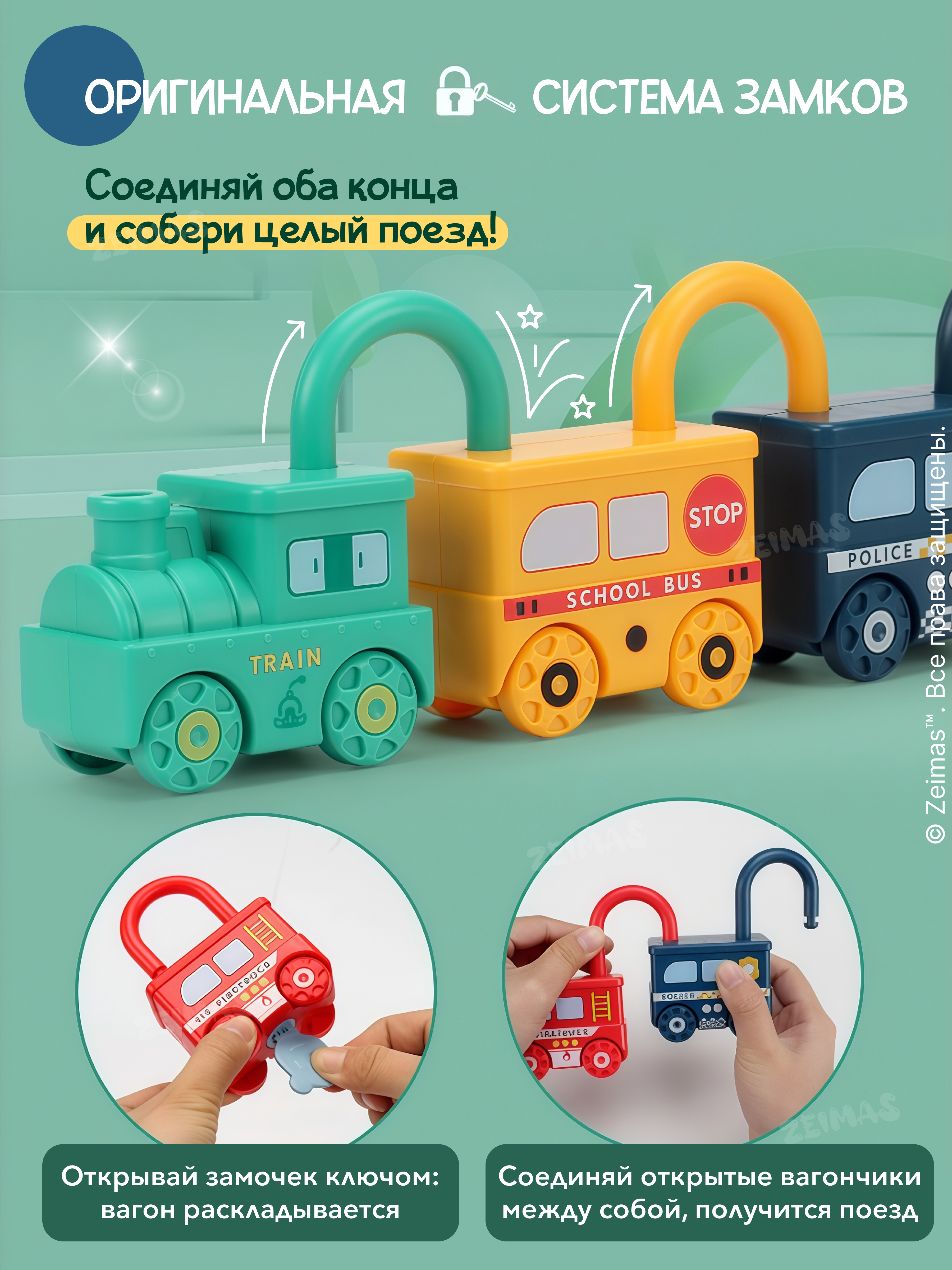 Игрушка Zeimas ключики Игрушка «Замочки и ключики», - фото 4