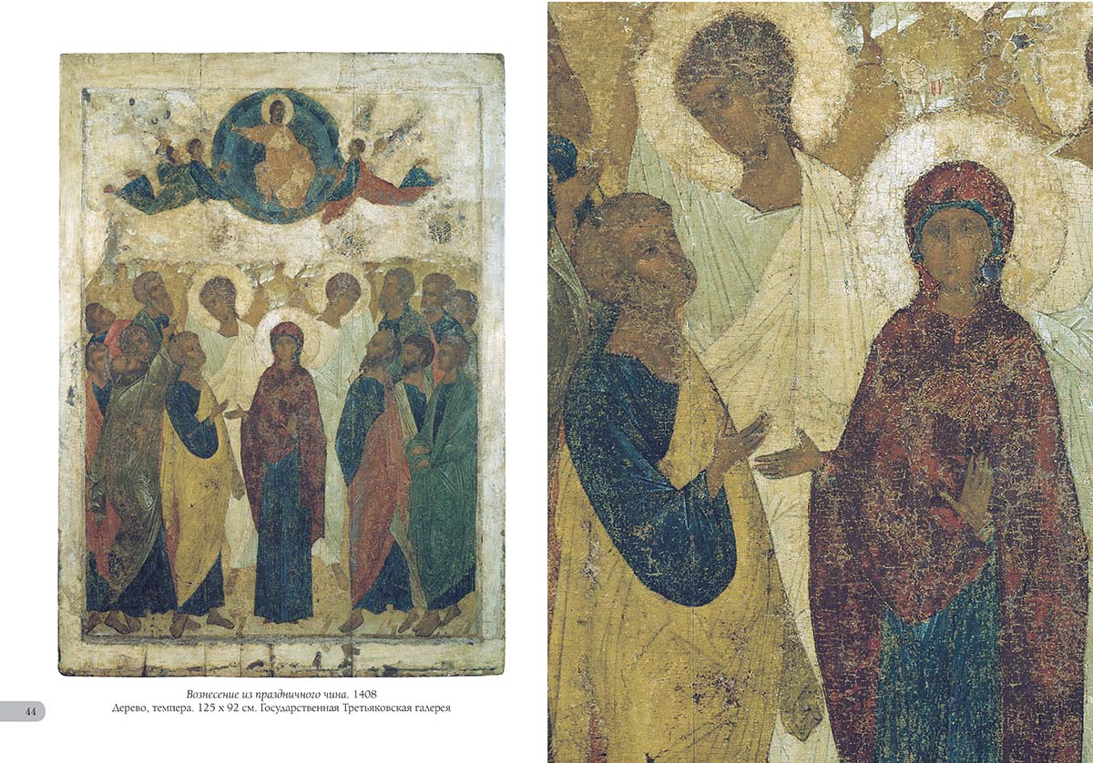 Книга Белый город Андрей Рублев. Лучшие иконы - фото 11