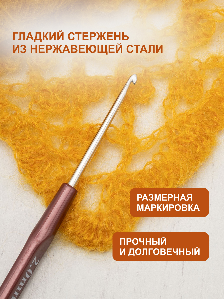 Крючок для вязания Hobby Pro металлический с пластиковой ручкой для тонкой пряжи 2 мм 14.5 см 955200 - фото 2