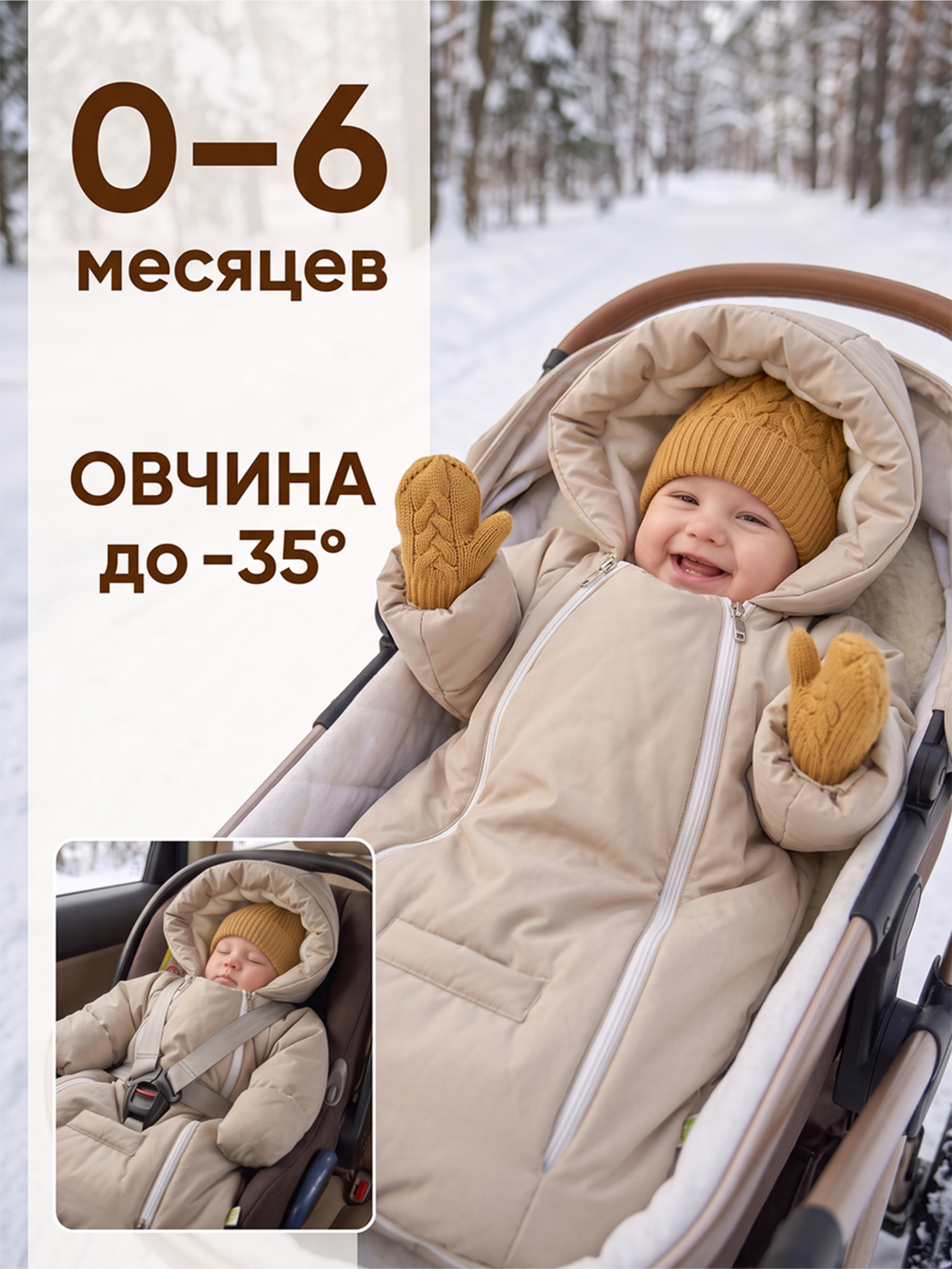 Конверт-комбинезон СОННЫЙ ГНОМИК 929/14 - фото 2