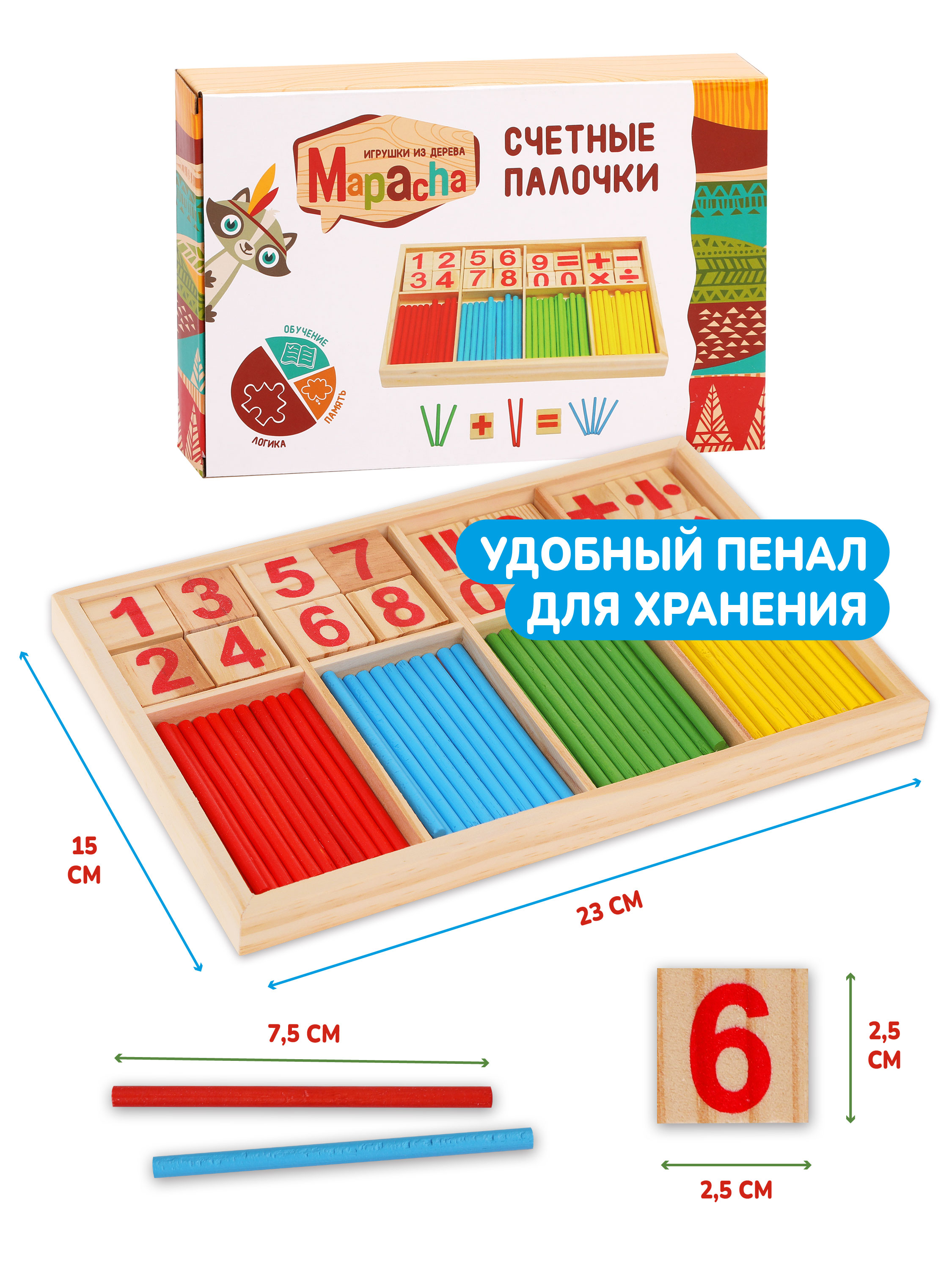 Счетные палочки Mapacha - фото 5