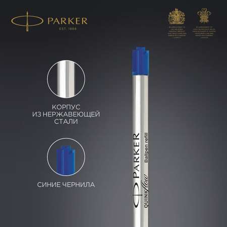 Ручка шариковая PARKER 3 шт.