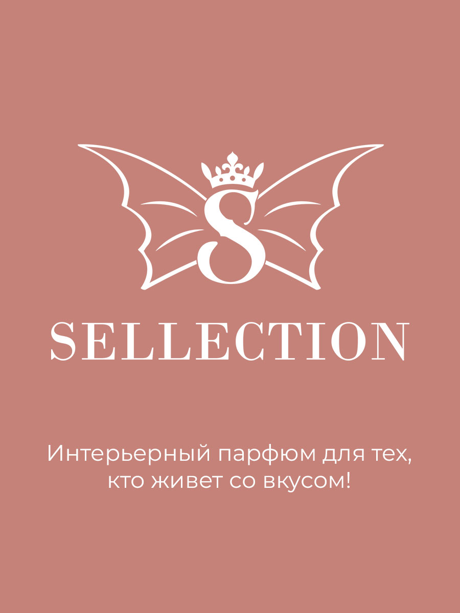 Аромадиффузор Sellection La fruta prohibida - фото 8