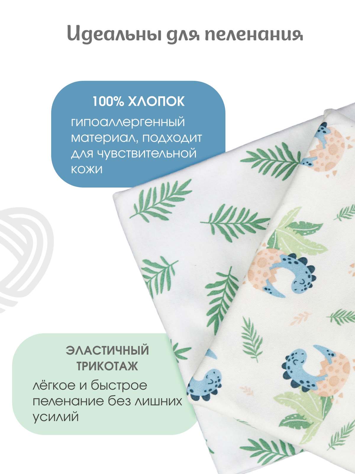 Пелёнка inlovery трикотаж 85х100 см 2 шт. - фото 4