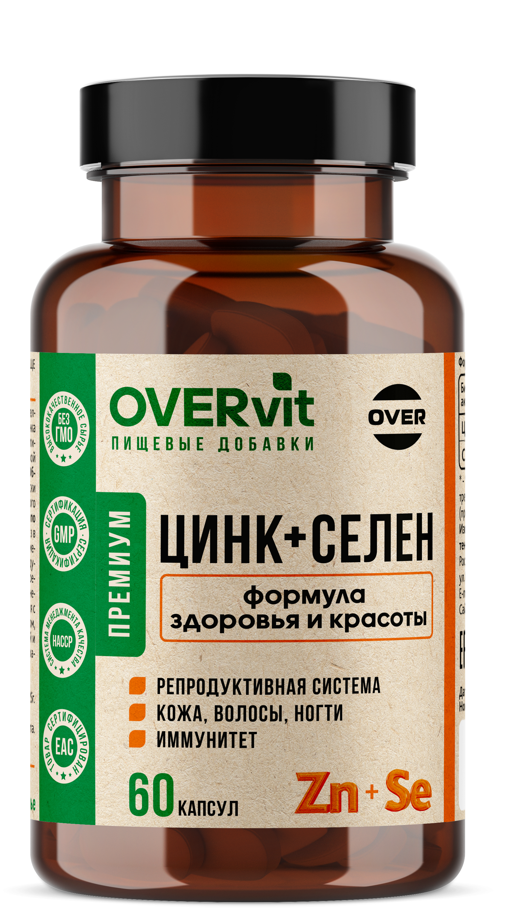 Селен + цинк OVER БАД для иммунитета и красоты 60 капсул - фото 1