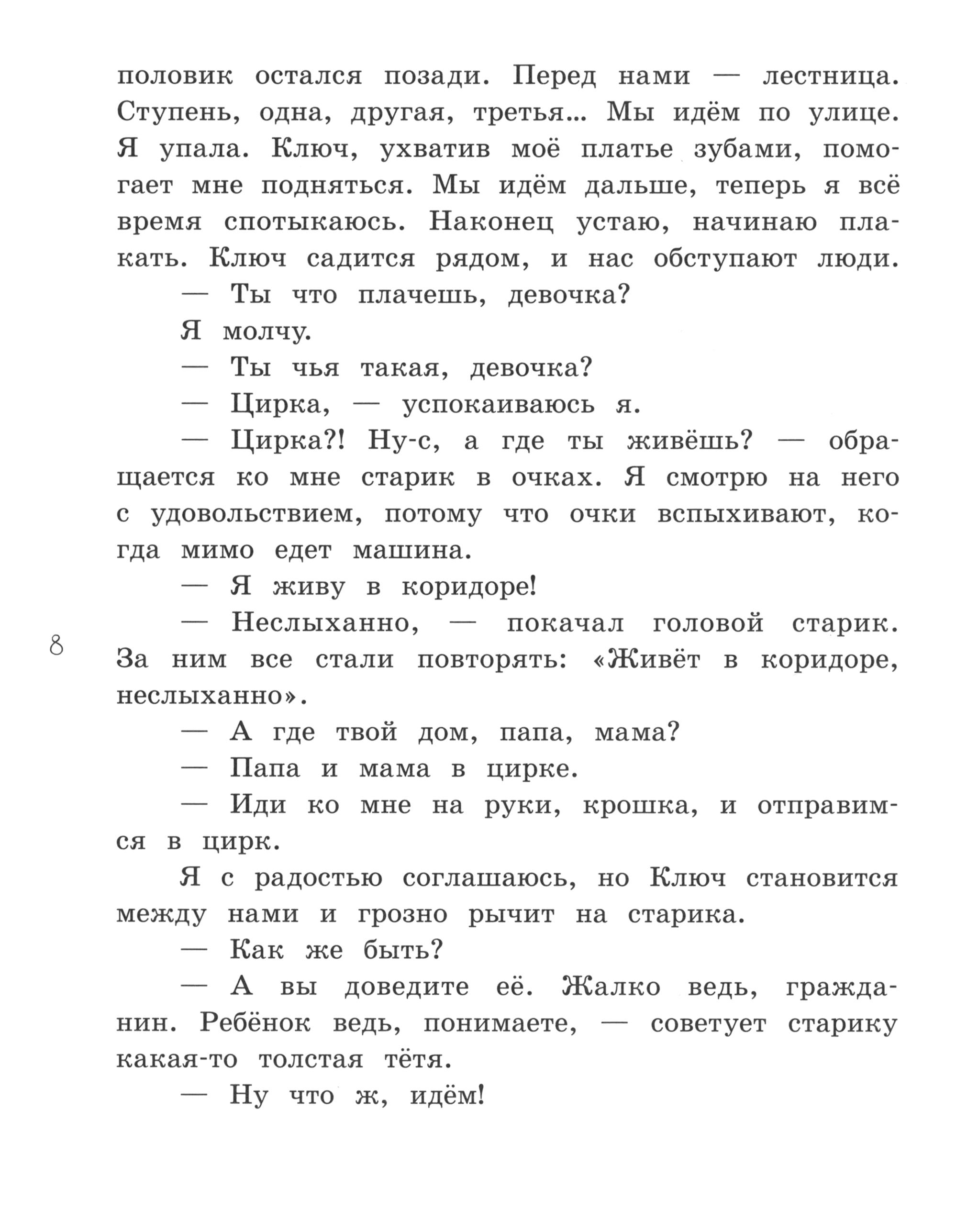 Книга Лабиринт Ваш номер! - фото 6