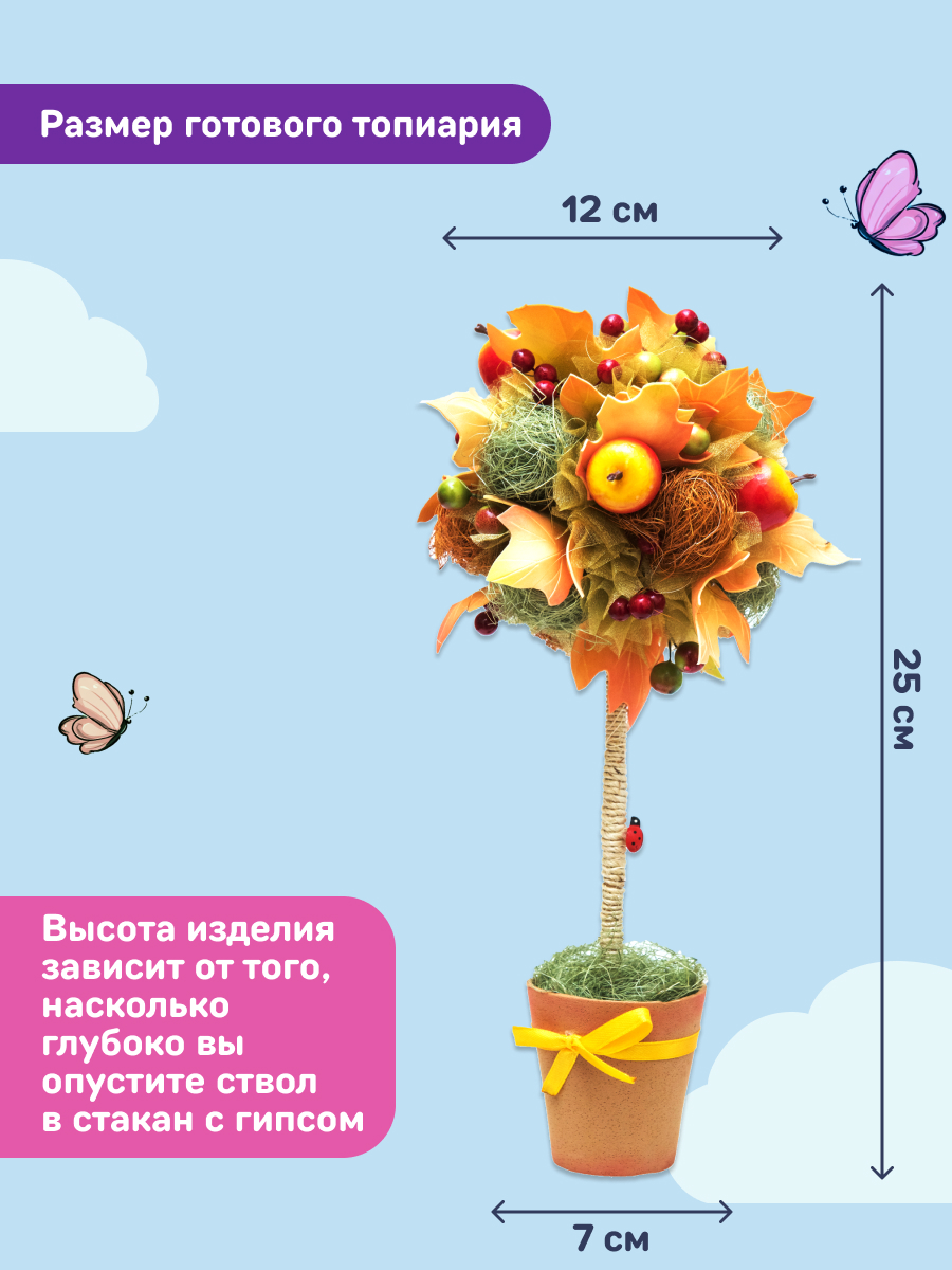 Набор для творчества Волшебная мастерская валяние Осенний - фото 3