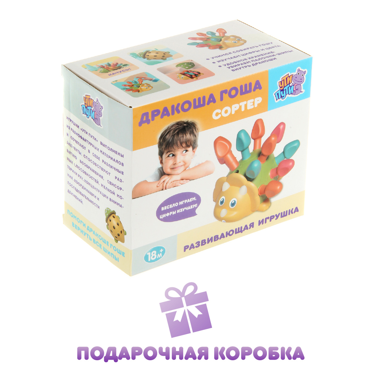 Игрушка Ути пути сортер - фото 7