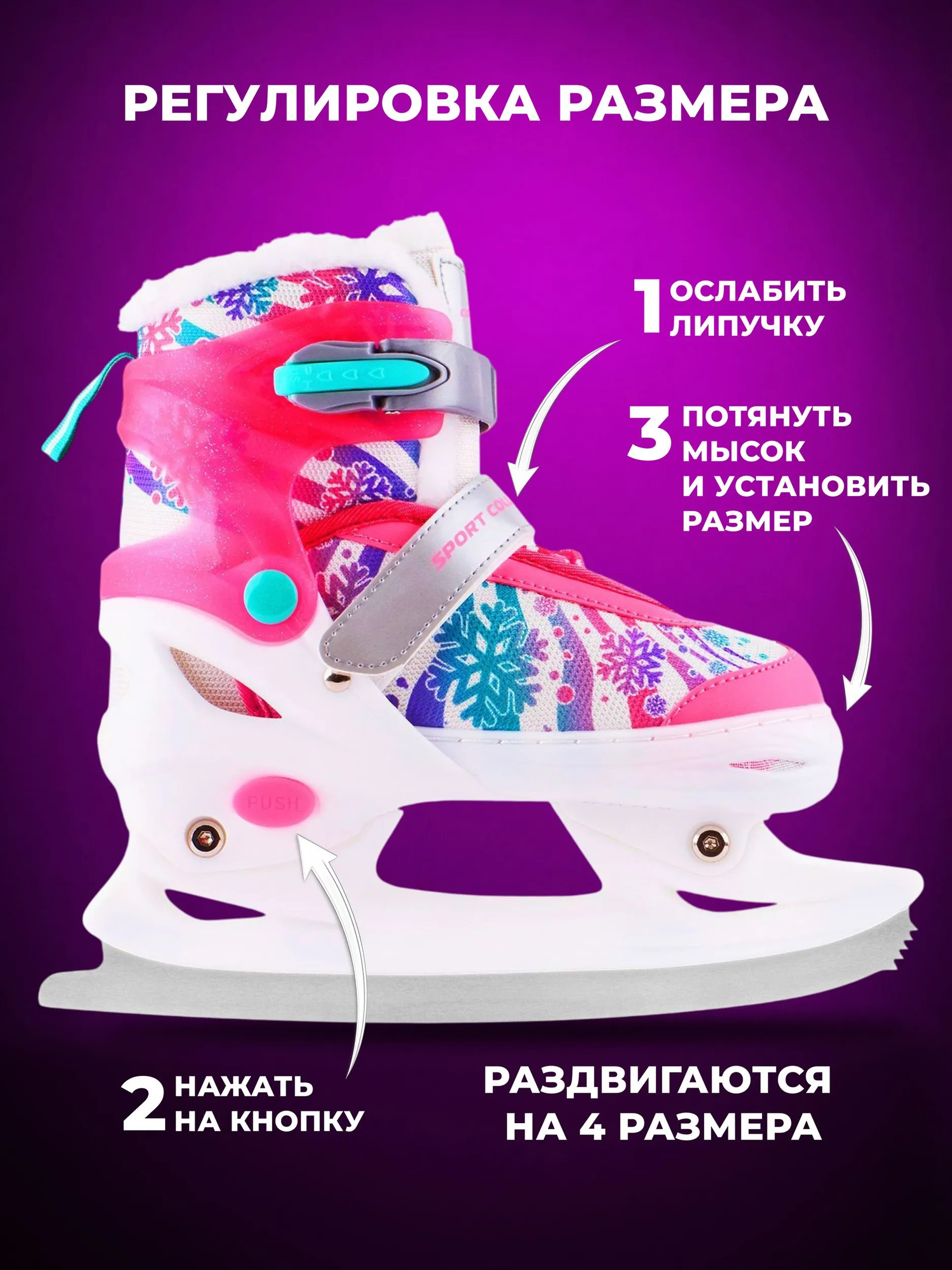 Коньки Sport Collection XS 25-28 - фото 3