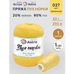 Пух норки Astra Premium 50г 290м 1шт.