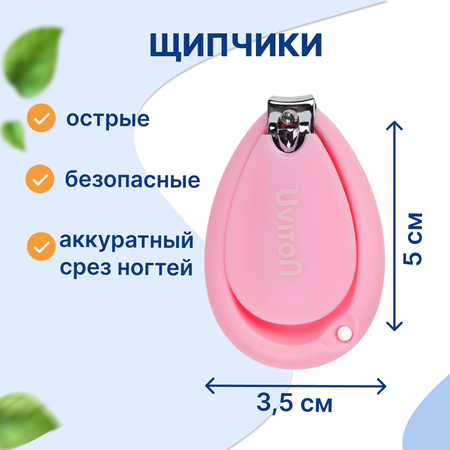 Маникюрный набор Uviton