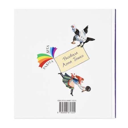 Книга Октопус Кроко-Роко-Коко-Дил
