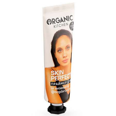 Праймер для лица Organic Kitchen Skin Perfector 30 мл