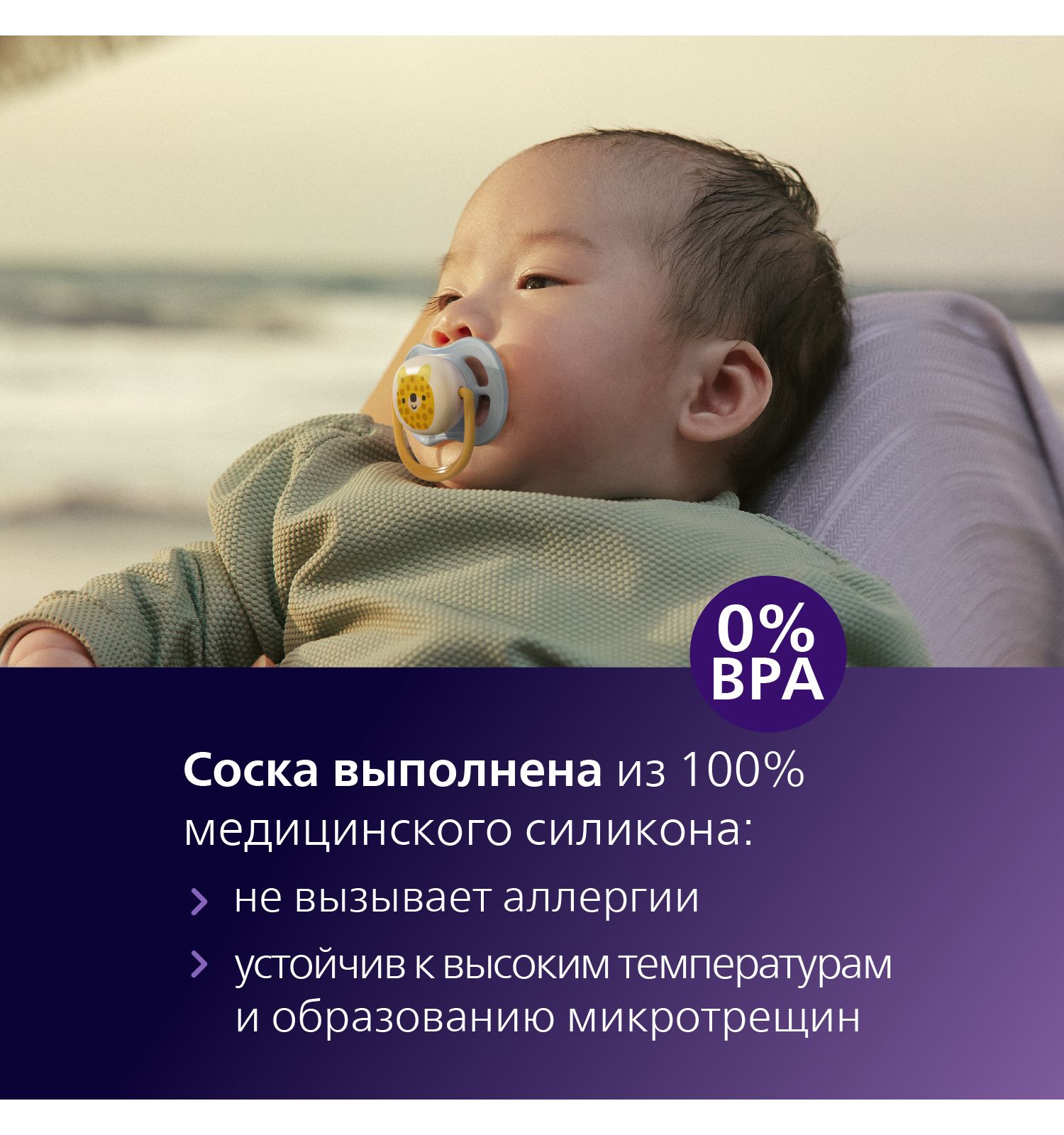 Пустышка Philips Avent силикон ортодонтическая от 0 мес. 2 шт. - фото 4