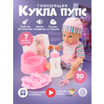 Кукла пупс TrendToys