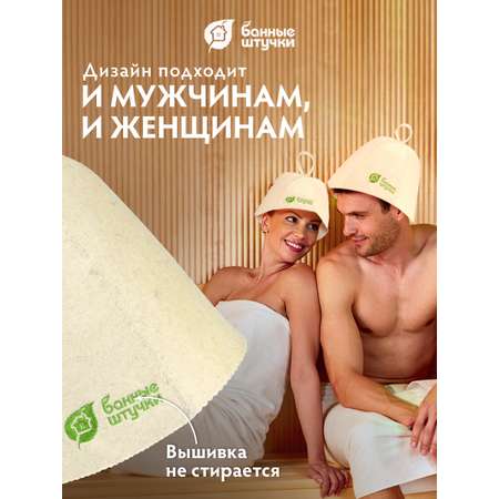 Шапка для бани Банные штучки Войлочная с логотипом