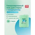 Средство для стирки Nobu Baby