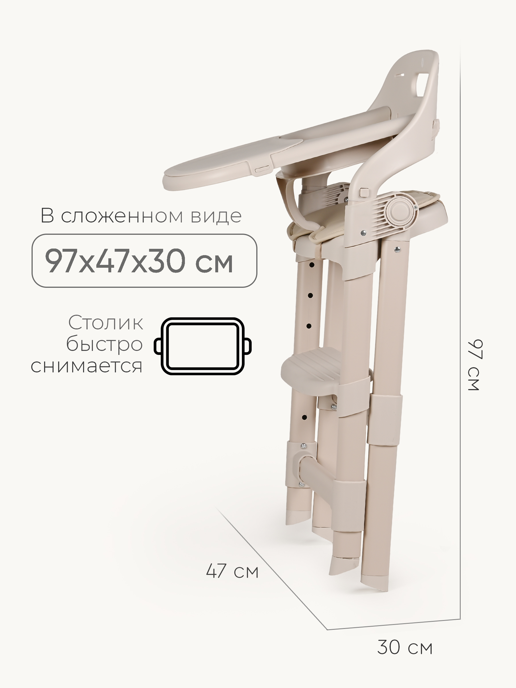 Стульчик для кормления Tomix Cindy бежевый - фото 6