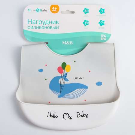 Нагрудник Mum and Baby пластик
