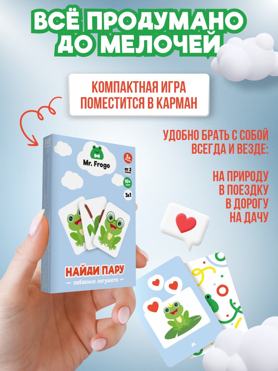 Настольная игра Mr. Frogo Мемори - фото 4