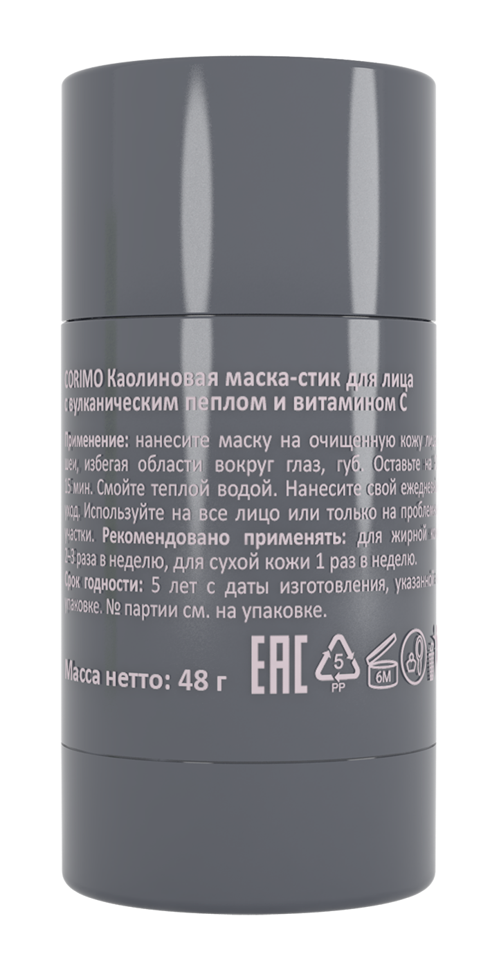 Маска CORIMO Каолиновая 1 шт. - фото 3