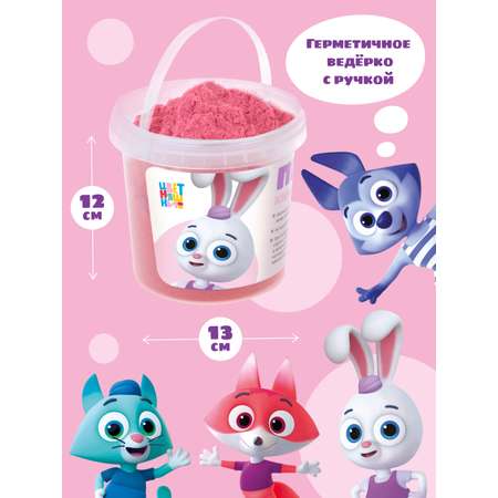 Кинетический песок Цветняшки 1 кг (розовый)