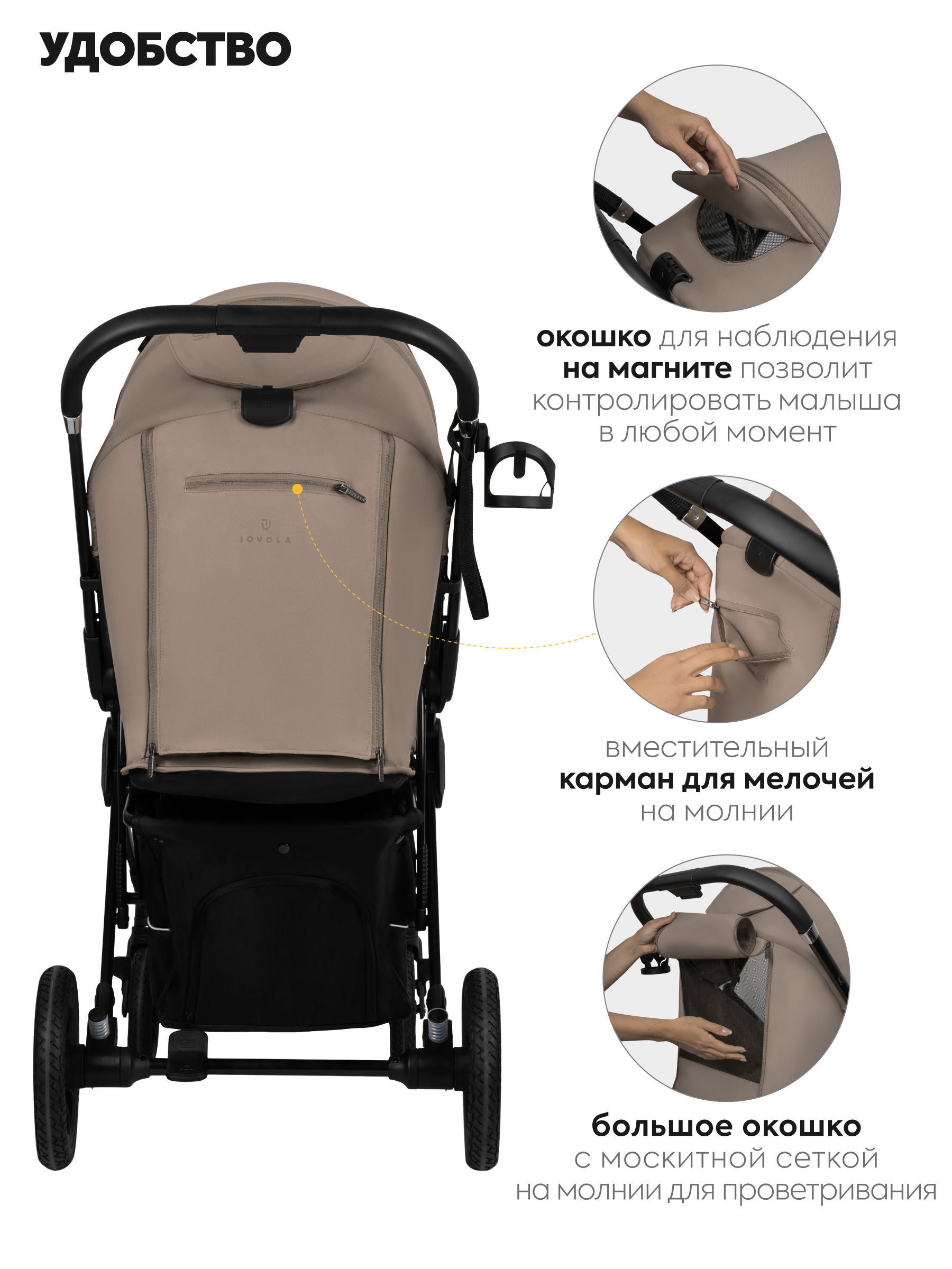 Коляска прогулочная JOVOLA Magma с перекидной ручкой бежевый - фото 9
