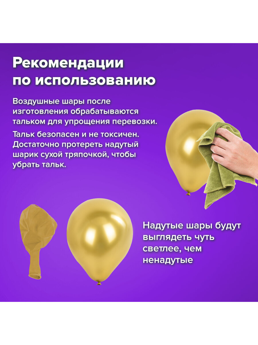 Шары воздушные Brauberg фотозона гирлянда набор С Днем Рождения - фото 4