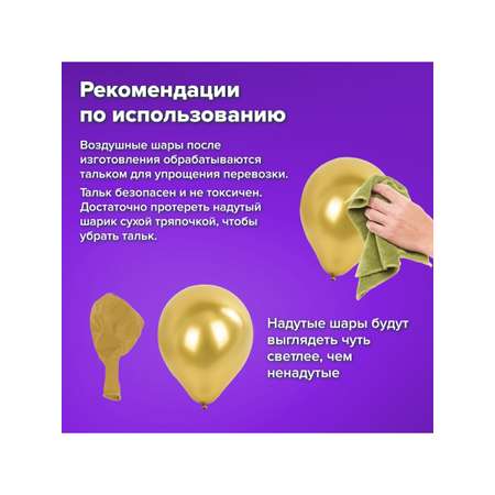 Шары воздушные Brauberg фотозона гирлянда набор С Днем Рождения