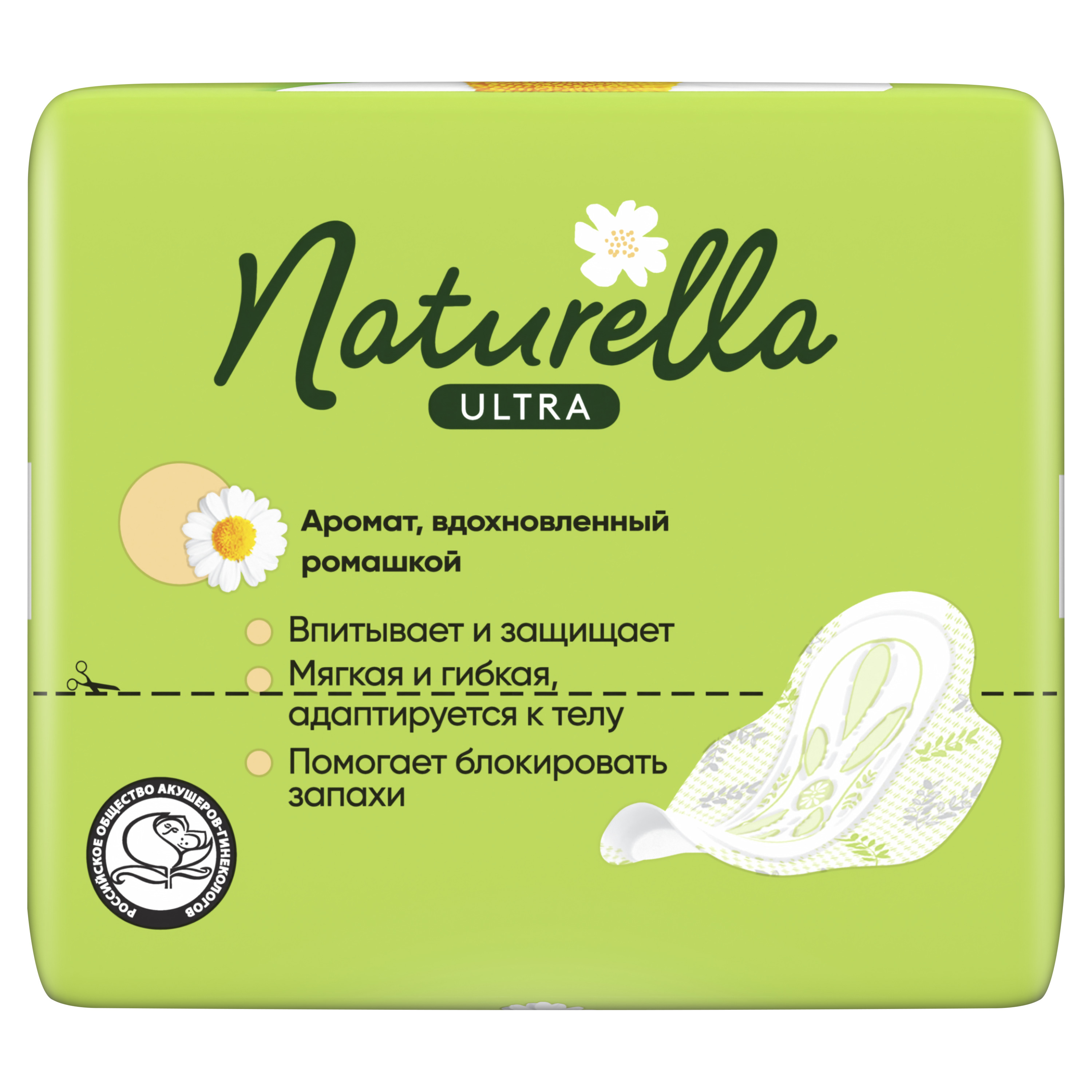 Прокладки гигиенические NATURELLA Camomile Normal Ultra - фото 6