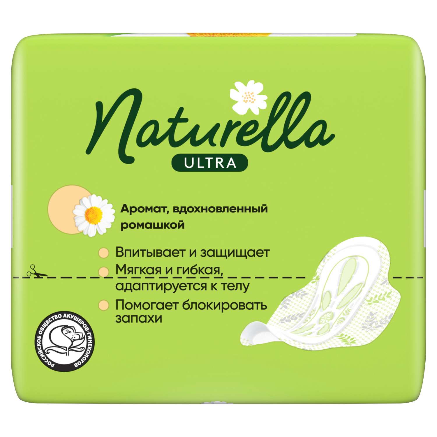 Прокладки гигиенические NATURELLA Camomile Normal Ultra - фото 6