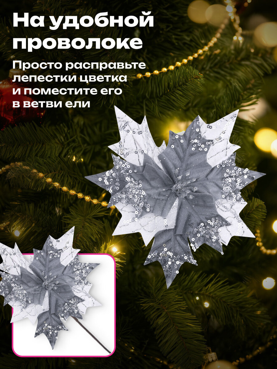 Елочные игрушки Золотая сказка Цветок набор 3 штуки - фото 2