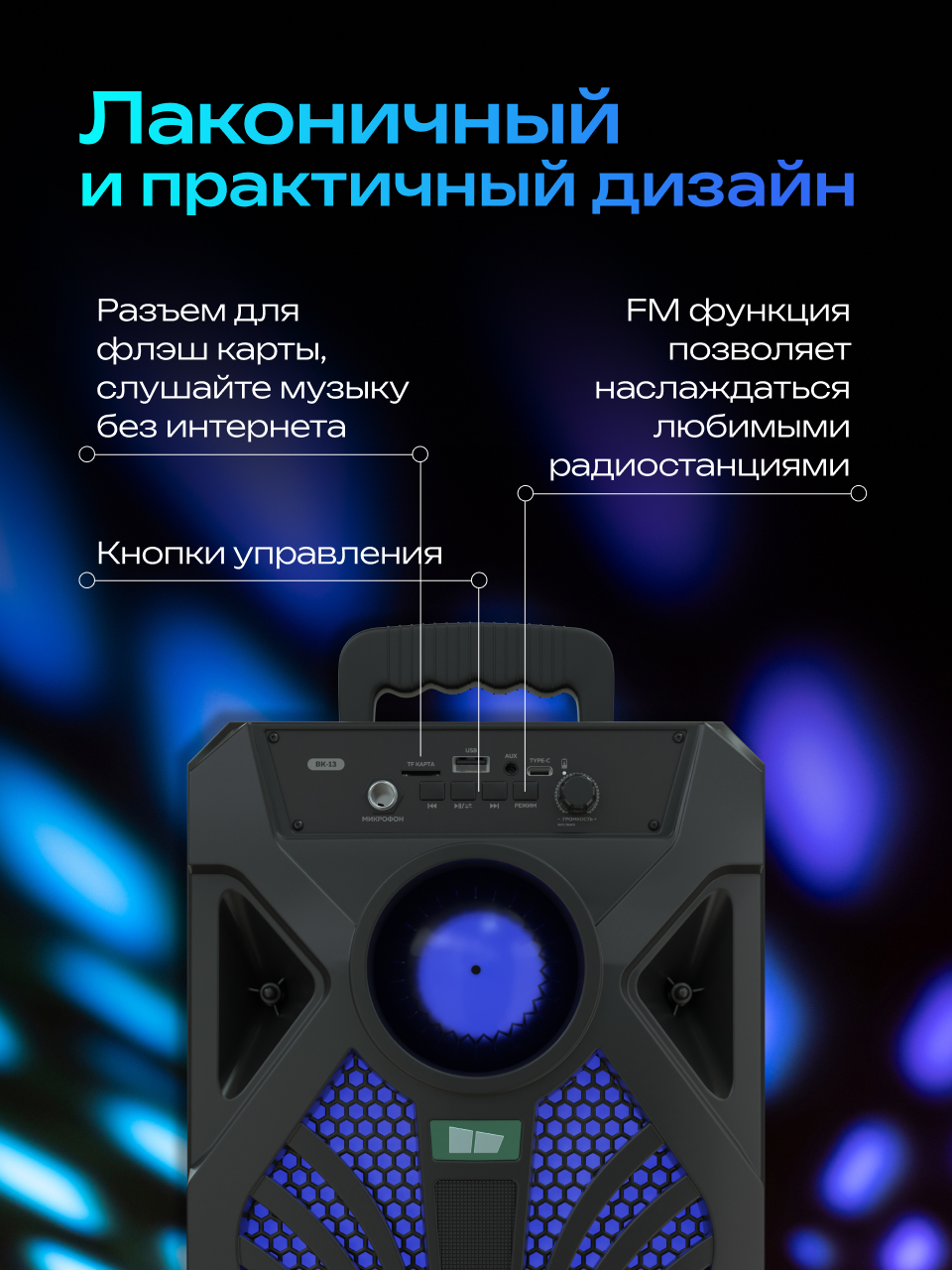Колонка bluetooth More Choice ВК13 - фото 4
