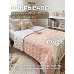 Покрывало COROCOCO Цирк плюш 130 x 210 см