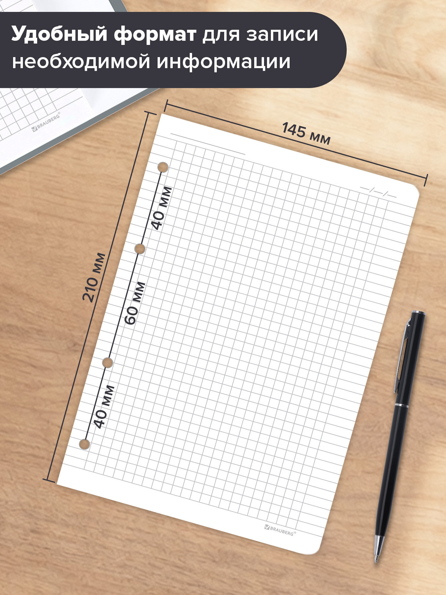 Сменный блок Brauberg клетка 120 лист. - фото 3