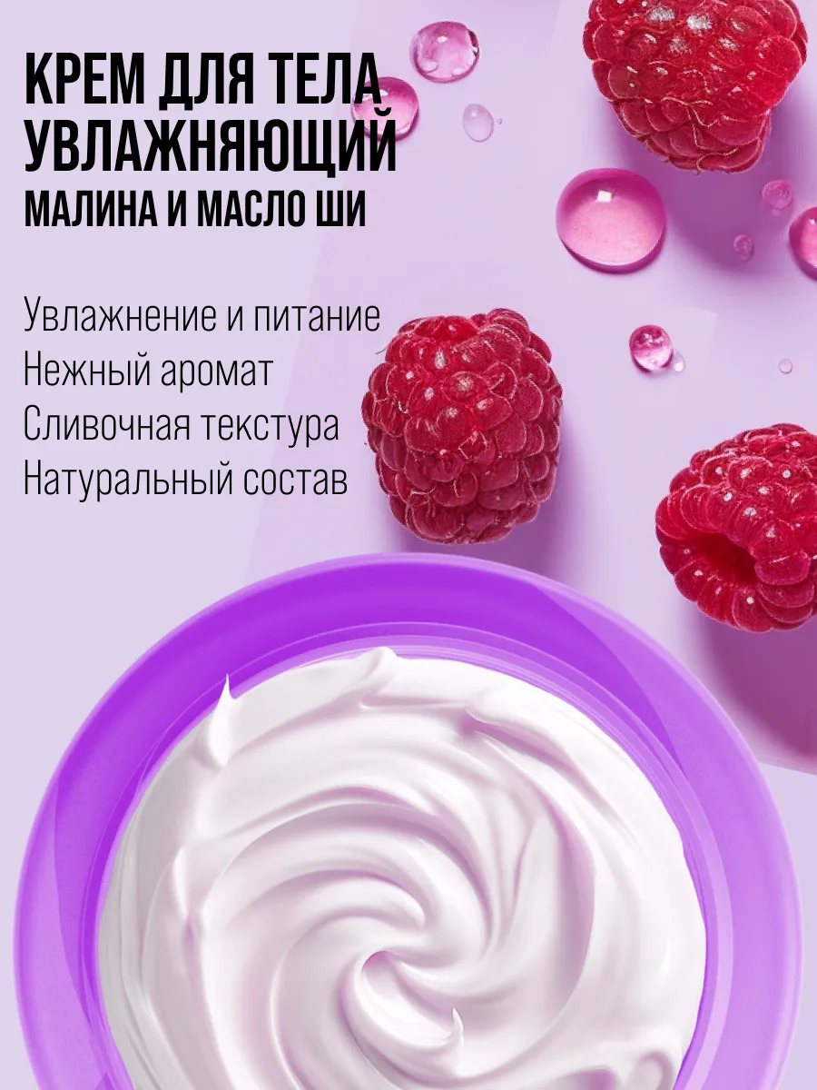 Крем 7DAYS BERRY&SHEA 250 мл - фото 7