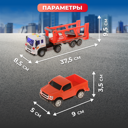 Автовоз Пламенный мотор