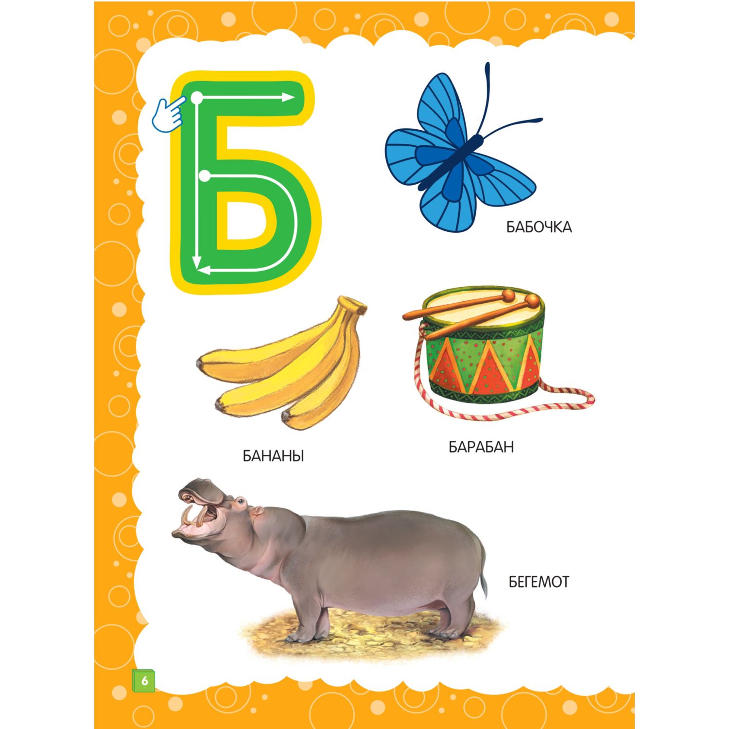 Книга Эксмо Основы дошкольных знаний для детей 2-3лет - фото 5