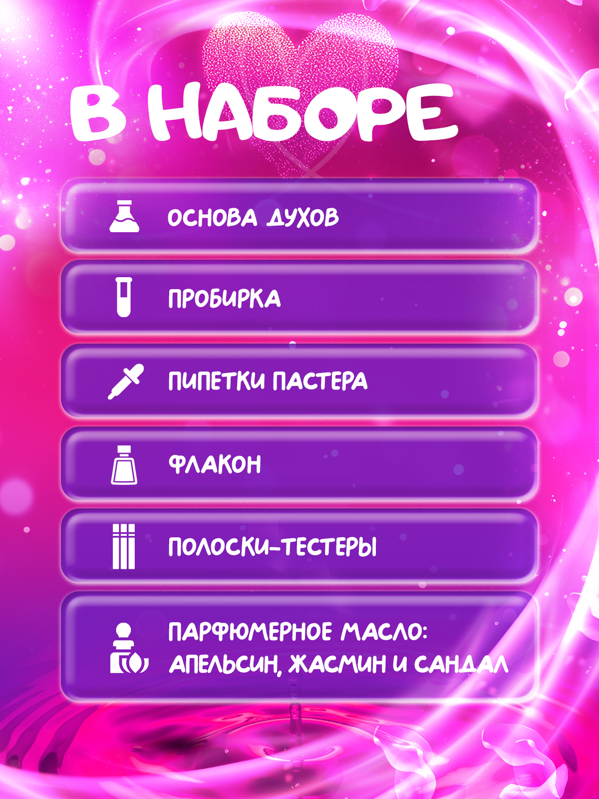 Набор Master IQ2 Tutti Frutti парфюм - фото 2