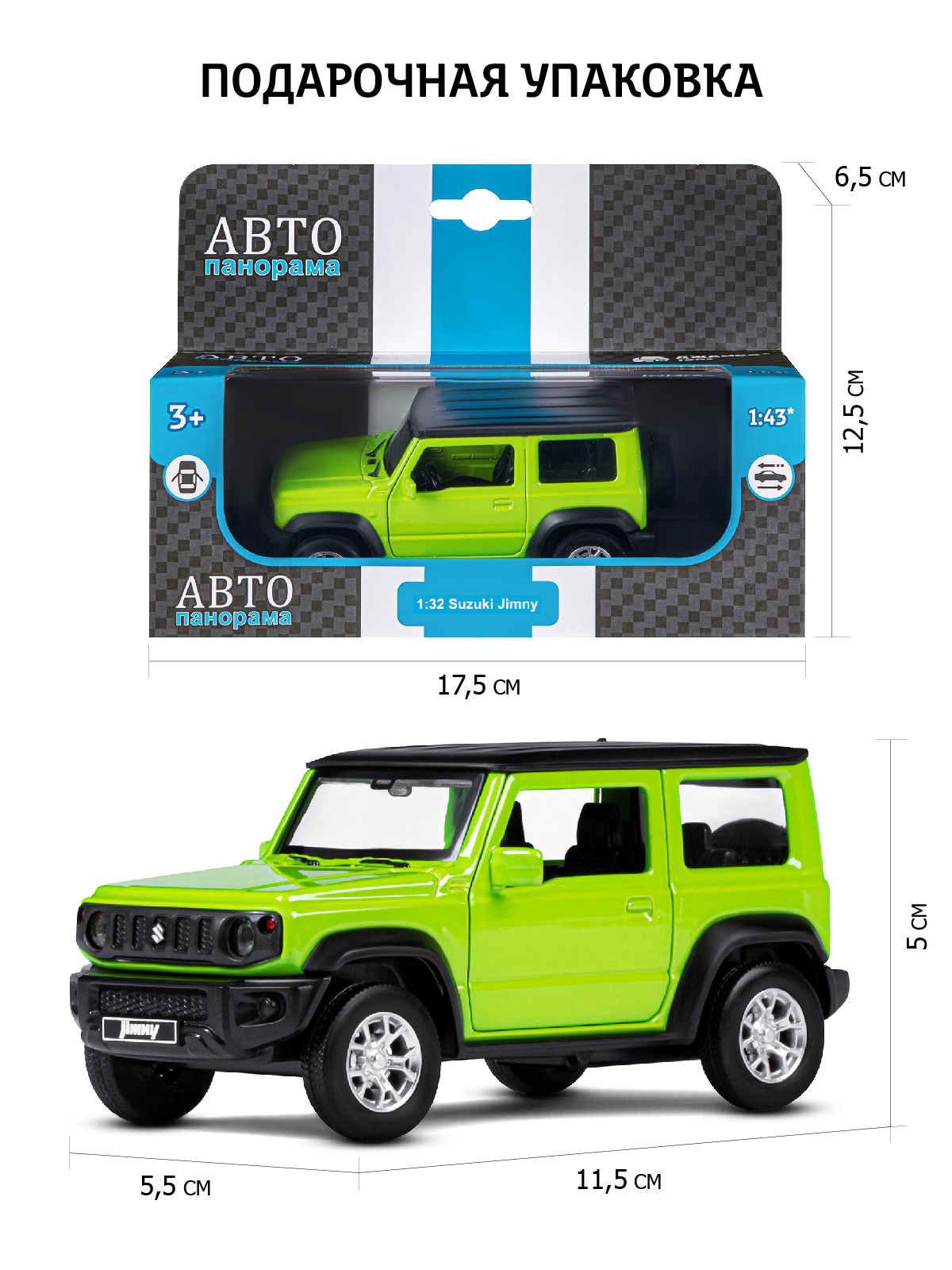Внедорожник АВТОпанорама Suzuki Jimny 1:32 JB1251560 - фото 3