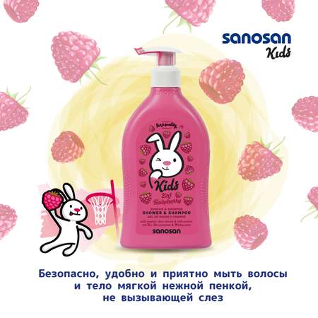 Шампунь Sanosan 400 мл