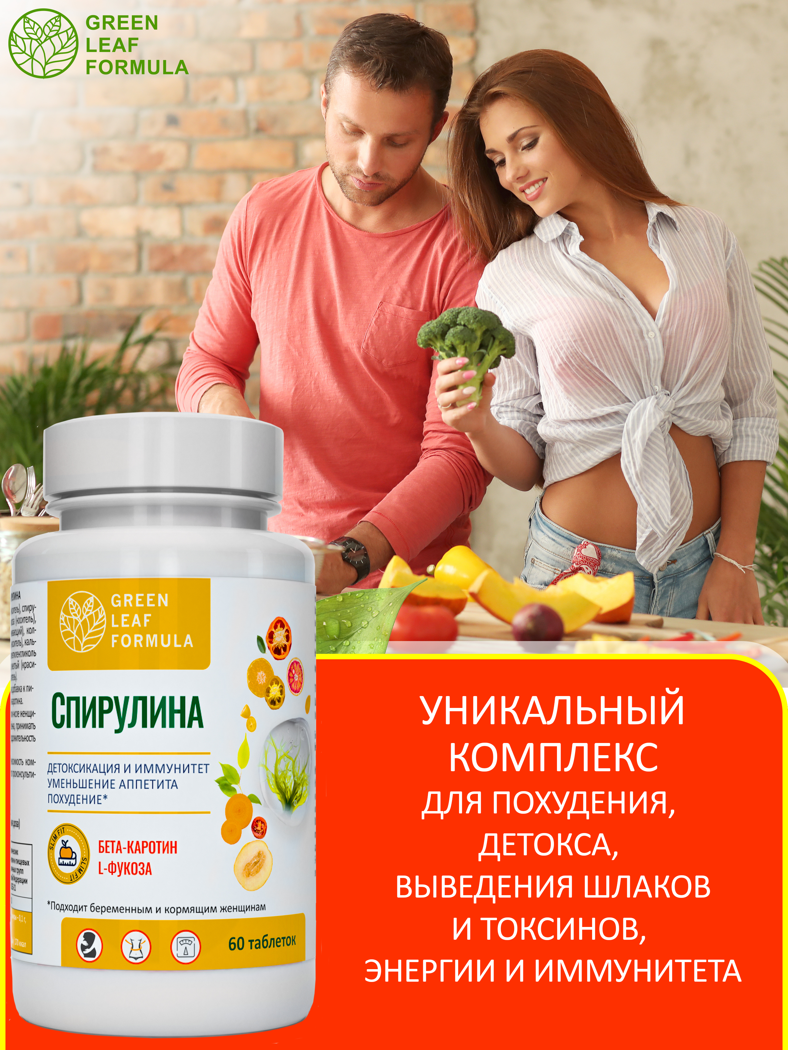Набор для детокса и очищения Green Leaf Formula метабиотик спирулина ферменты для кишечника - фото 15